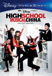 High School Musical: China (2011)