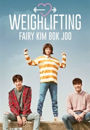 Weightlifting Fairy Kim Bok-Joo (2016)