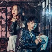 Lovely Horribly