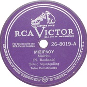 Tetos Demetriades - Misirlou / Melanouraki