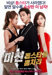 Mission, Steal the Top Star (2015)