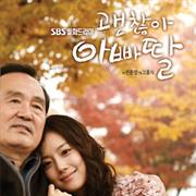 It's Alright Daddy's Daughter