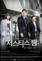 Justice Team (2016)