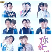 My Huckleberry Friends (2017)