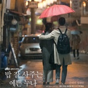 Something in the Rain