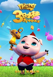 The Three Pigs and the Lamp (2015)