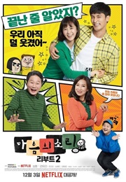 The Sound of Your Heart: Reboot (Season 2) (Kdrama) (2018)