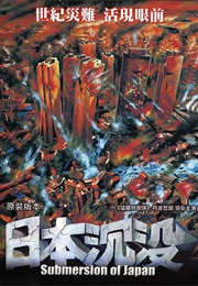 Submersion of Japan (1973)