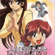 If I See You in My Dreams