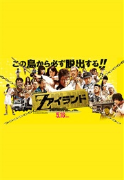 Deadman Inferno (2015)