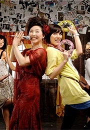 Chunja's Happy Events (2008)