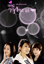 The Woman Who Still Wants to Marry (2010)