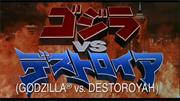 Godzilla vs. Destoroyah (American)