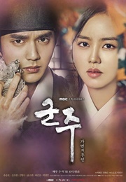 Ruler: Master of the Mask (2017)