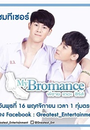 My Bromance: The Series (2016)