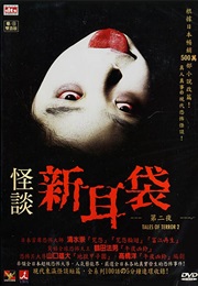 Tales of Terror 2 (2009)