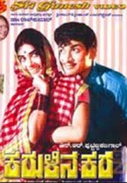 Karulina Kare (1970)