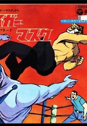 Tiger Mask/Taiga Masuku (1970)