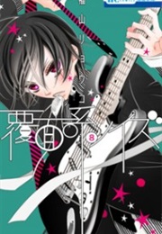 Fukumenkei Noise (Fukuyama Ryoko)