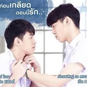 My Bromance the Series