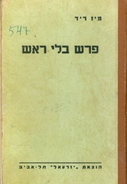 פרש בלי ראש (תומאס מיין ריד)