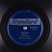 Tetos Demetriades - Misirlou