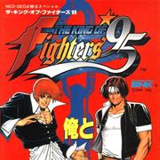 King of Fighters '95