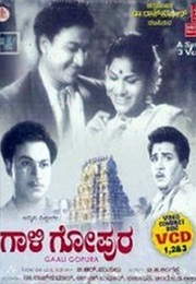 Gaali Gopuraa (1962)