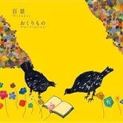 Hyakkei - Okurimono