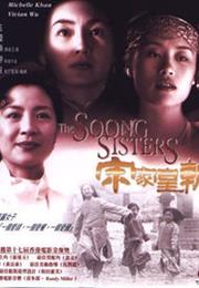 The Soong Sisters (1997)
