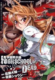 High School of the Dead