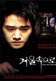 Into the Mirror (2003)