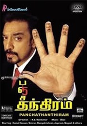 Panchathanthiram (2002)