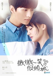 Love O2O (2016)