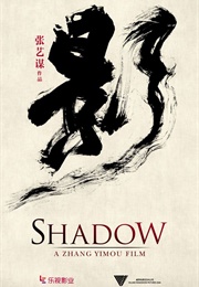 Shadow (2018)