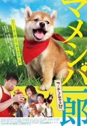 Mameshiba Ichiro Futen No Shiba Jiro (2013)