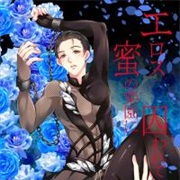 Yuri on Ice!!!- Eros: Captured in the Pleasure Garden (Akagi Lotus)