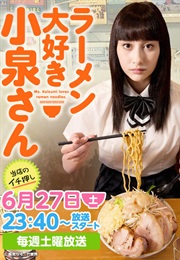 Ramen Daisuki Koizumi-San (2015)