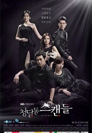 Cheongdamdong Scandal (2014)