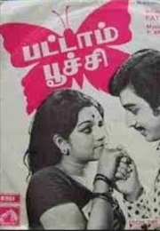 Pattampoochi (1975)