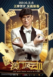 Du Cheng Feng Yun III (2016)