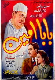 Marouf, the Cairo Cobbler (Marouf Savetier Du Caire) (1947)