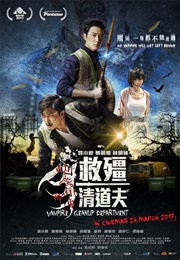 Vampire Cleanup Department (2017)