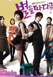 Wish Upon a Star (2010)