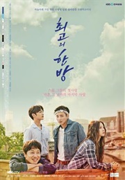 Hit the Top (Korean Drama) (2017)