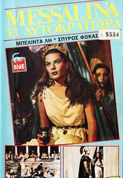 Messalina, Imperial Venus