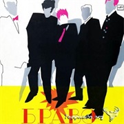 Браво - Браво