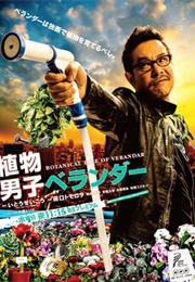 Botanical Life of Verandar : Season 1 (2018)