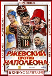 Rzhevskiy Protiv Napoleona (2012)