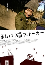 I'm a Cat Stalker (2009)